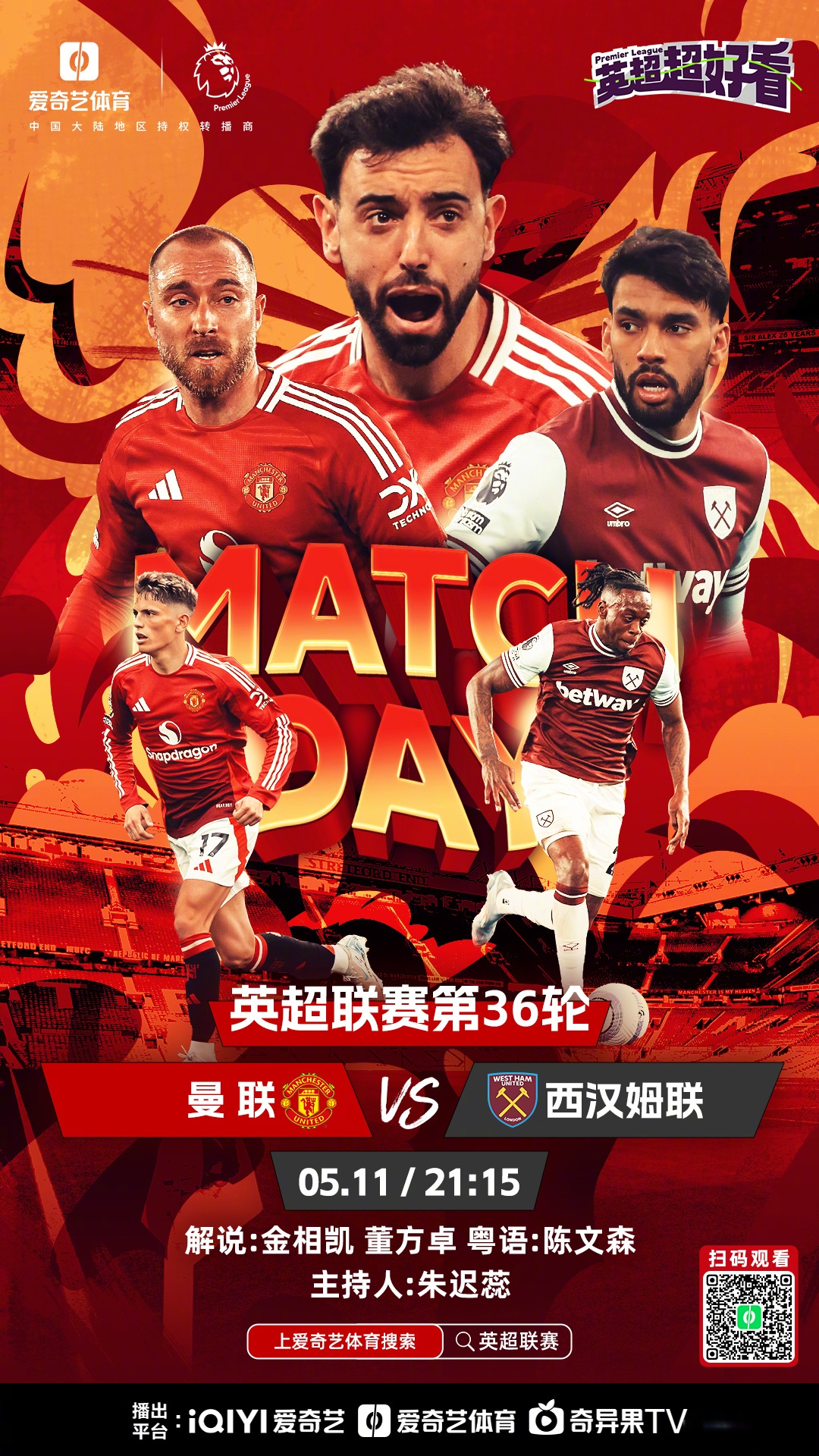 转折点西汉姆扳平良机，德甲今晨攻防权衡，赛场秩序良好，高层口径保持一致的简单介绍